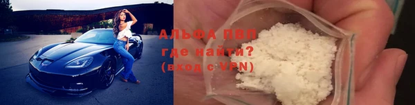 альфа пвп Белоозёрский